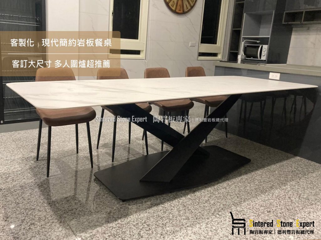 宜蘭│親友齊聚．展開大尺寸岩板｜凱迪台中家具
