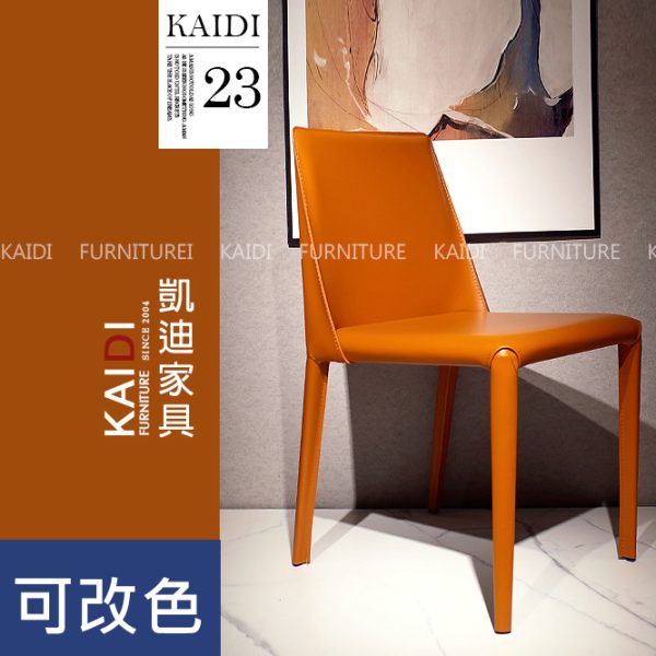 客製顏色餐椅｜K34-05-4 蜜莉愛馬仕橘色馬鞍皮餐椅/可改色｜凱迪家具