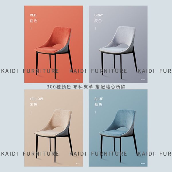 舒適餐椅｜K23-Y113 文森灰色前布後皮餐椅/可改色｜凱迪家具