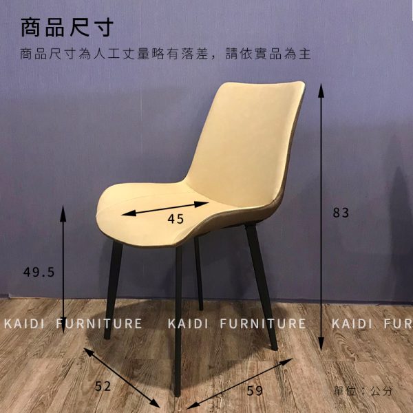 客製顏色餐椅｜K23-05-1 溫格爾雲彩舒柔皮餐椅/可改色｜凱迪家具