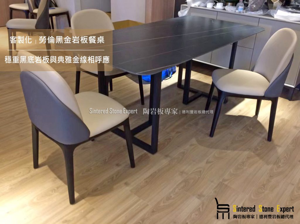 三峽│勞倫黑金岩板．簡約幾何腳座｜凱迪台中家具
