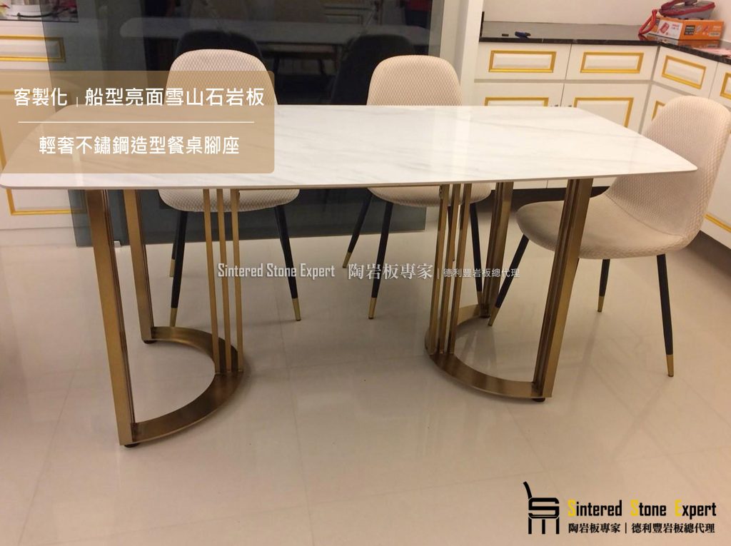 五股│造型不鏽鋼金腳餐桌．岩板訂製｜凱迪台中家具