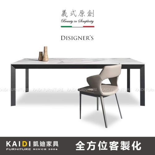 進口岩板餐桌｜K34-01-43 設計師指定最新款鋁合金腳岩板餐桌/大尺寸專用｜凱迪家具