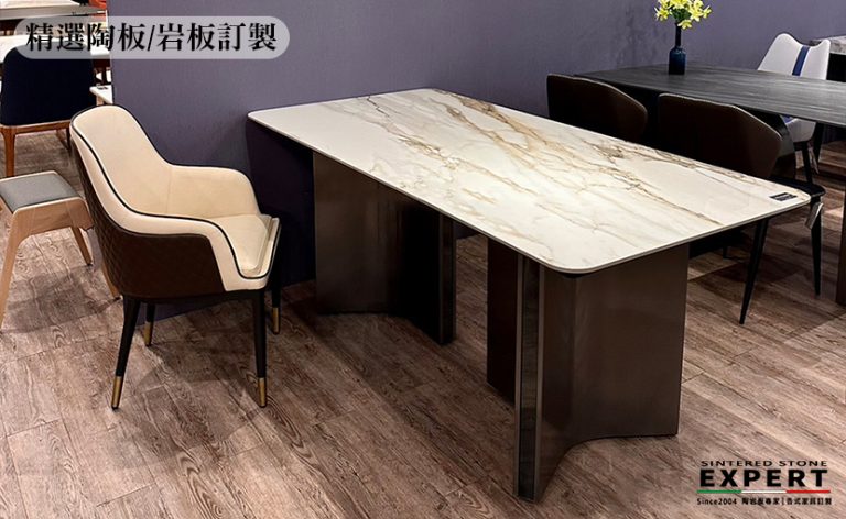 岩板餐桌｜【家具訂製】低調奢華的質感家具｜凱迪台中家具