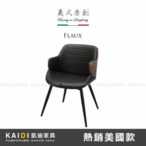 A46-100925 弗洛皮面鐵腳餐椅