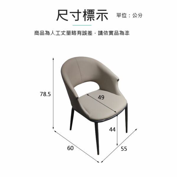 茶几推薦｜K34-05-96 亞歷義式皮餐椅/可改色｜凱迪台中家具