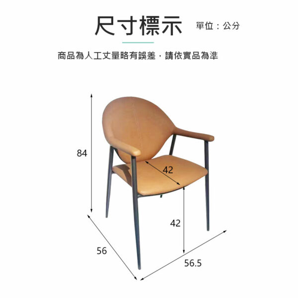 茶几推薦｜K34-05-97 哈爾扶手皮餐椅/可改色｜凱迪台中家具