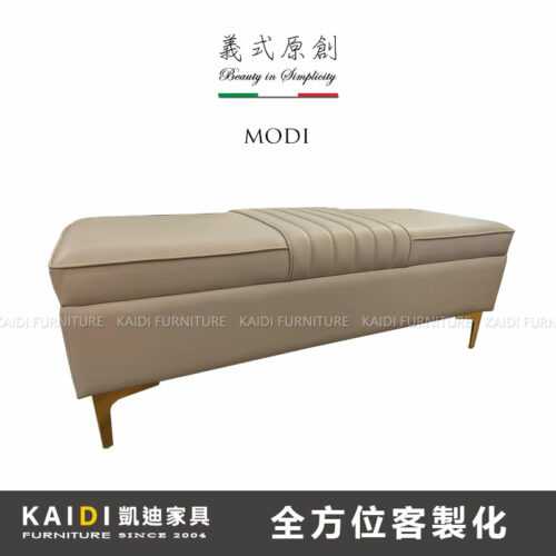 K26-05-98 莫迪皮長凳/不可訂色