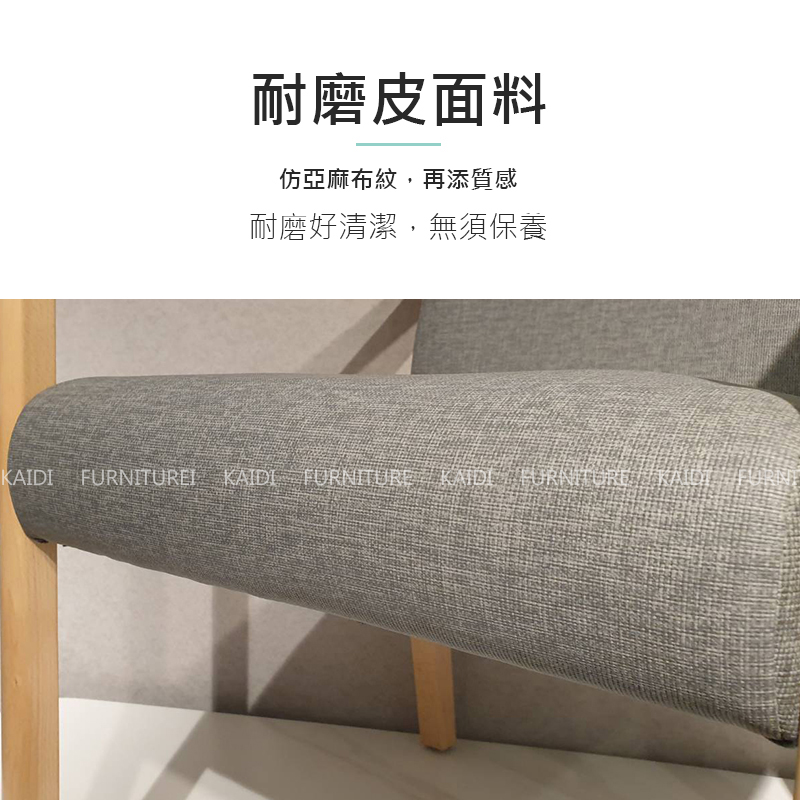 餐椅推薦｜A46-CX180N 古斯扶手灰色耐磨皮餐椅｜凱迪家具
