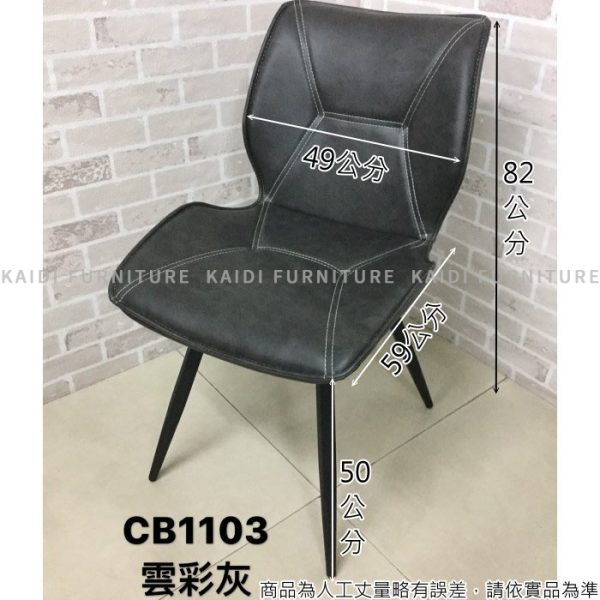 皮餐椅｜A46-903392 咖啡單人布面休閒椅｜凱迪家具