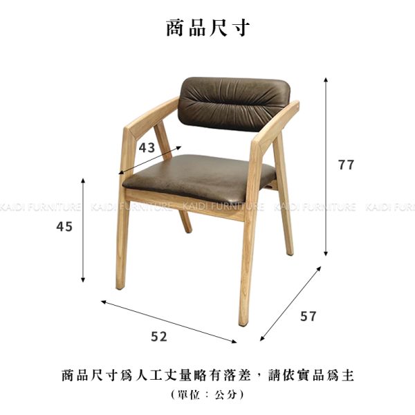 餐椅推薦｜A46-CF2003Y 伊曼科技布扶手實木餐椅｜凱迪台中家具