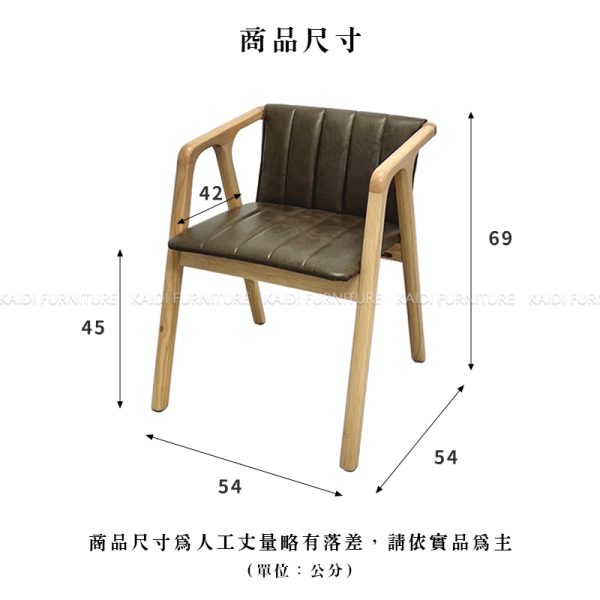 餐椅推薦｜A46-CF2004Y 科赫科技布扶手實木餐椅｜凱迪台中家具