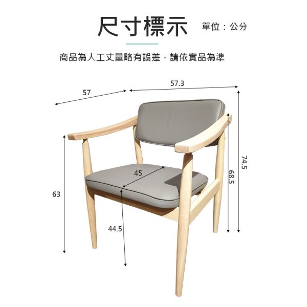 餐椅推薦｜A46-CK63Y 查倫實木扶手皮餐椅｜凱迪台中家具