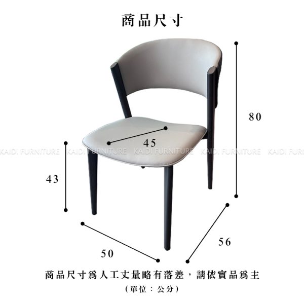 餐椅推薦｜K120-05-T03 格温皮餐椅/可改色｜凱迪台中家具