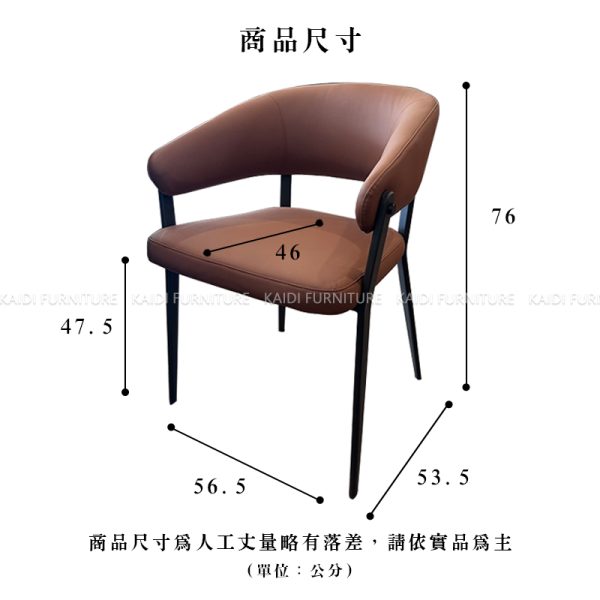 餐椅推薦｜K34-05-T05 喬西皮餐椅/可改色｜凱迪台中家具