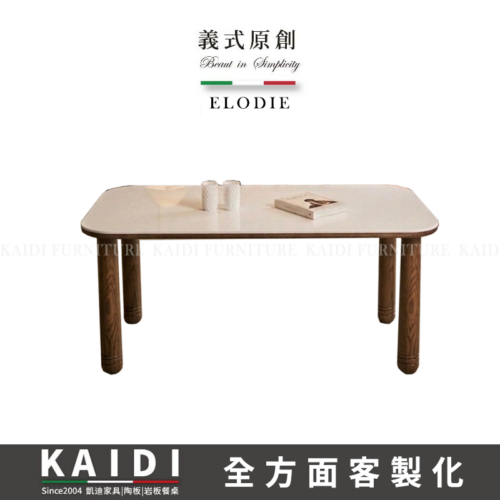 K128-09-17 艾洛蒂北歐風實木腳岩板圓桌