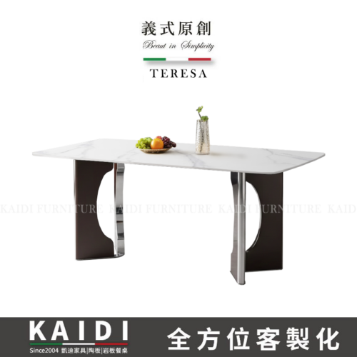 K128-01-72特麗莎義式輕奢不鏽鋼腳餐桌