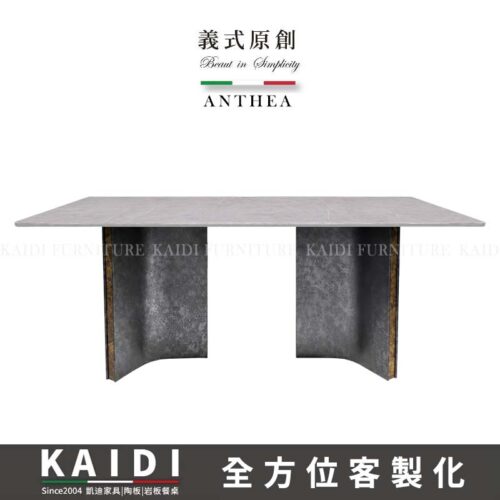 K34-01-77 安西雅義式輕奢不鏽鋼腳餐桌