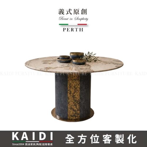 K128-1-80 佩斯義式輕奢岩板圓桌/轉盤另售