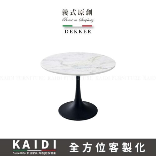 K34-02-52 德克爾義式岩板小茶几