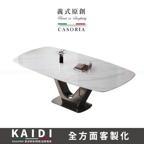 K128-01-30 卡索里亞義式輕奢不鏽鋼腳岩板餐桌