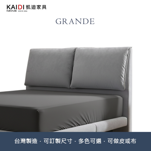 A49-912-2格蘭德5尺雙人皮面床頭片/另售3.5尺及6尺